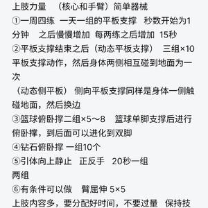  青少年篮球夏令营的节奏训练计划：打造未来球星的关键一步